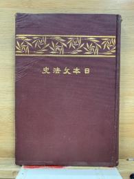 日本文法史