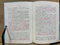 レオロジー　講談社現代の化学シリーズ