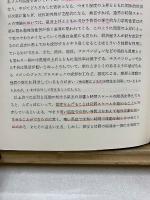 レオロジー　講談社現代の化学シリーズ