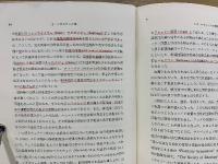 レオロジー　講談社現代の化学シリーズ