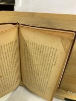 山縣大貳正傳　柳子新論十三篇新釋