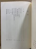 日本思想大系62・63　近世科学思想