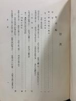 明治用水　本編・資料編