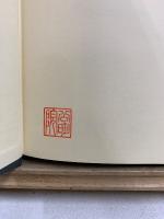 新釈漢文大系27・28・29　礼記