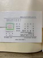 新釈漢文大系27・28・29　礼記