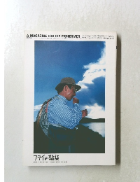 フライの雑誌