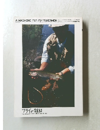 AMAGAZINE FOR FLY FISHERMEN 季刊第27号