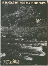 フライの雑誌　No.24 