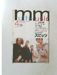 マルチミュージック　1998年4月