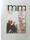 マルチミュージック　1998年4月