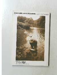 フライの雑誌　40号