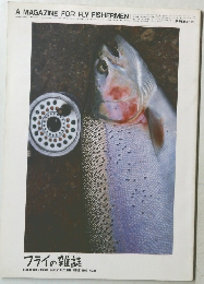 A MAGAZINE FOR FLY FISHERMEN　1995年　31号