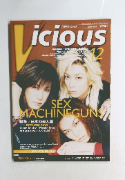 icious　1995年12月号