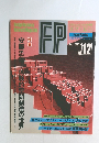 FP　1987年5月号　No.12