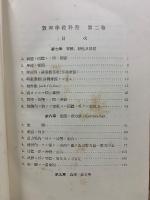 數理學教科書