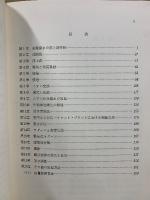 産業廃水の処理
