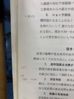 産業廃水の処理