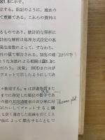 産業廃水の処理