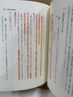 日蓮宗仏事行事集