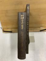 なぞ 狂歌 咄の本