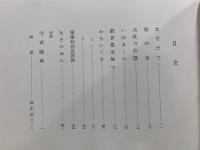 なぞ 狂歌 咄の本