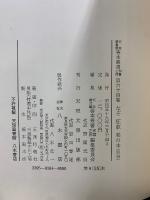 なぞ 狂歌 咄の本