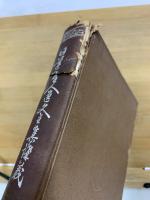 日蓮聖人遺文全集講義