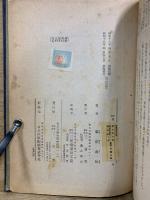 新釈 万葉佳調
