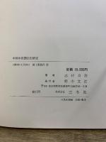 中国中世語法史研究