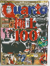 クアント Quanto 2004年　182号