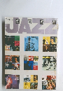 Swing JOURNAL JAZZ名曲名盤