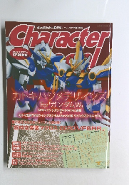 Character Model 2004年5月号