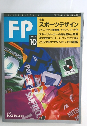FUSION PLANNING　1992年10月号　No.53