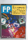 FUSION PLANNING　1992年10月号　No.53
