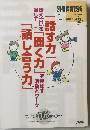 別冊教育技術 2002年12月号