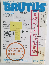 BRUTUS　2009 11/15号