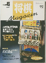 将棋　1996年5月