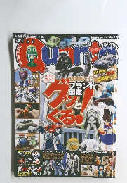 Quanto　2005年2月号　No.195