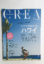 CREA 2015年7月号 vol.309