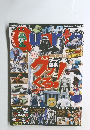 Quanto　2005年2月号　No.195
