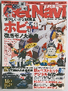 ゲットナビ　9月号