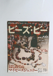 ビーズ・ビー　vol.27
