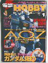 電撃HOBBY　　2003年1月号