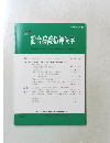 総合病院精神医学　２０２２年10月号Vol.３４