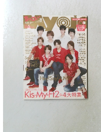 Myojo 2014年8月号