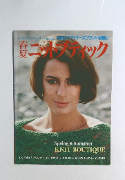 レディブティックシリーズno146　春夏ニットブティック