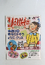 Youｈo　1999年3月号