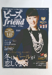ビーズ フレンド　Vol.37　２０１３年冬号