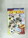 まんが 社会見学シリーズ 4　化学せんいのちから　