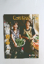 Coralway　2012年7・8月号